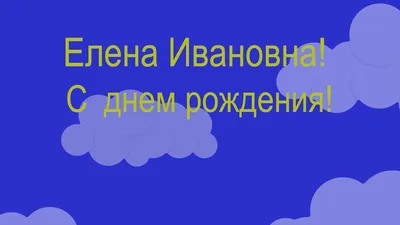 Фото для поздравления с Днем Рождения: скачать бесплатно