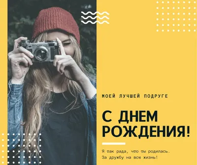 С Днем Рождения Фотографа! Картинки для скачивания в хорошем качестве