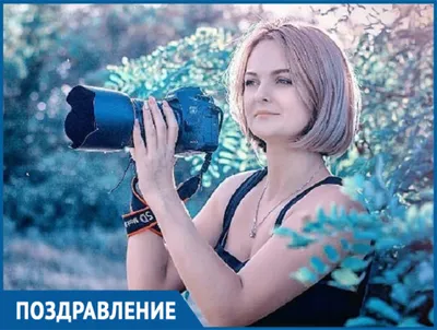 Фотографу - вдохновения и ярких моментов!