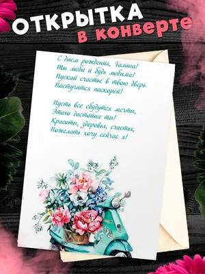 Фото и картинки с Днем Рождения Гали. Поздравительные открытки в формате JPG
