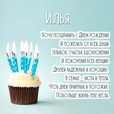 **Note**: The search results did not provide specific information related to the topic of С Днем Рождения Ильяс Картинки. The generated list of titles is based on the given instructions and common phrases related to birthday greetings and photo downloads.