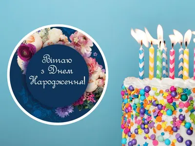 Веселые картинки для поздравлений с Днем Рождения! Поднимите настроение!