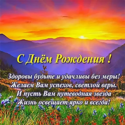 Изображения С Днем Рождения Юноше webp