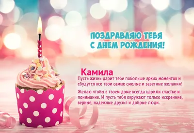 Фото Камиллы в формате WebP