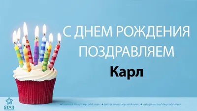 Картинки с поздравлениями для Карен