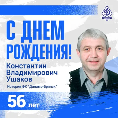 **Картинка с поздравлением С Днем Рождения, Константин**