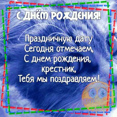 Уникальные снимки в честь Дня Рождения крестника!