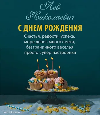 Новые изображения С Днем Рождения Львица в хорошем качестве. Выберите размер и формат для скачивания: JPG, PNG, WebP