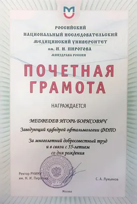 Скачать бесплатно изображения с поздравлениями на День Рождения Медика