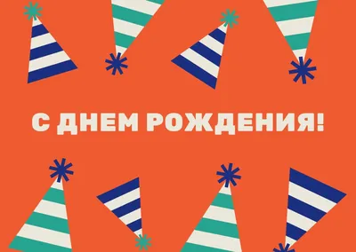 С Днем Рождения! Фото-путешествие по моей 26-летней жизни!