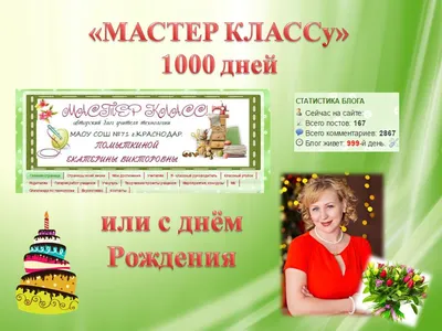 Фото С Днем Рождения Меня - скачать бесплатно в хорошем качестве