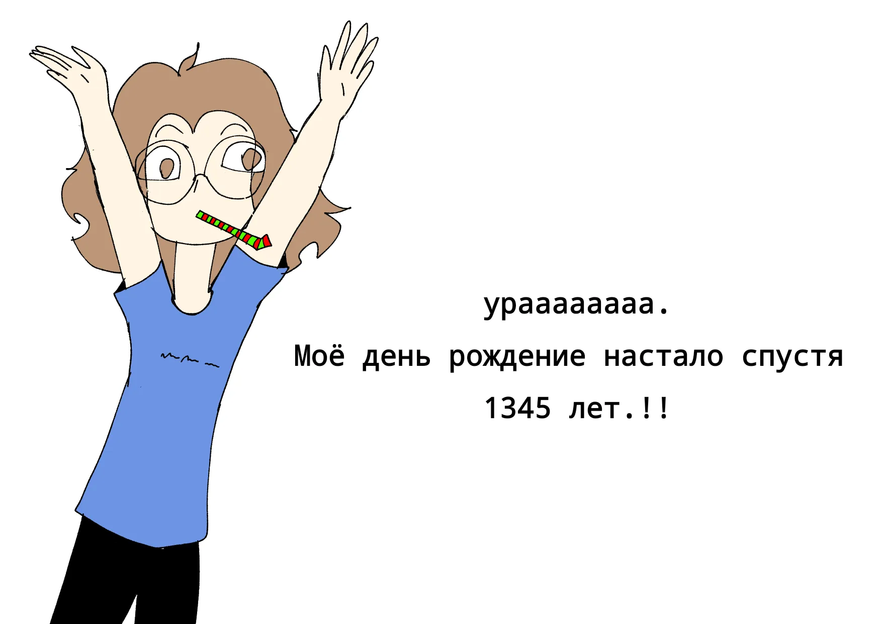 С днюхой меня =) 17.10.2023 - drive2