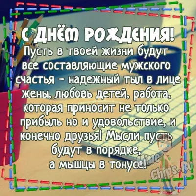 С Днем Рождения Молодому Человеку: новые фото для поздравлений