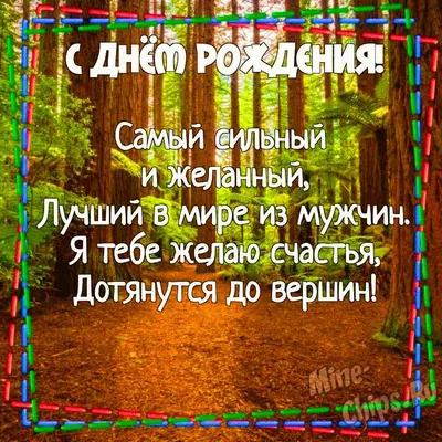 Поздравительные картинки с днем рождения: скачать бесплатно