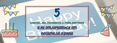 Фото с Днем Рождения на иврите - скачать бесплатно в HD качестве