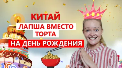 Оригинальные фотопоздравления на китайском языке