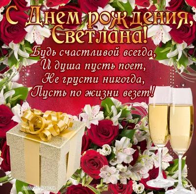 С Днем Рождения, Настя! Отличные фото ждут тебя!