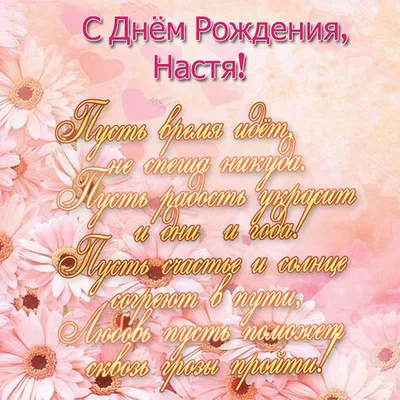 Настюша Картинки - скачать в JPG, PNG, WebP