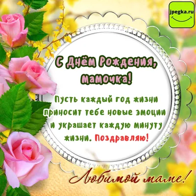 Новые изображения для поздравлений с Днем Рождения