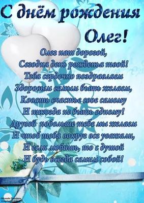 Удивительные фото в честь Дня Рождения Олега!