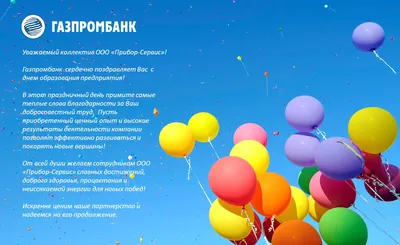 Фото с поздравлениями в формате WebP