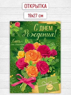 Поздравления с Днем Рождения: Новые изображения - выберите размер изображения