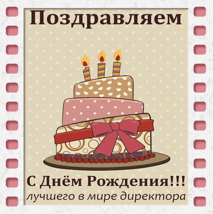 Поздравления с Днем рождения в прозе - Новости Крыма
