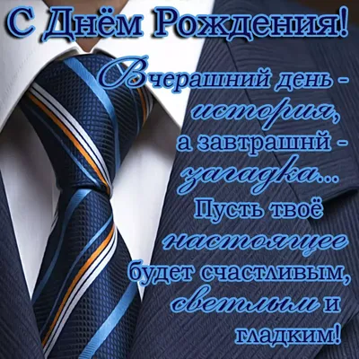 С Днем Рождения! Желаю вам здоровья, счастья и успехов во всех начинаниях!