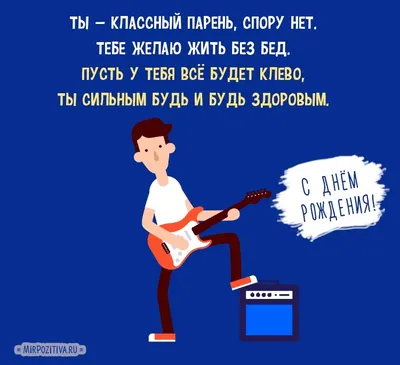 Певец отмечает День Рождения на фото! Получите поздравления!