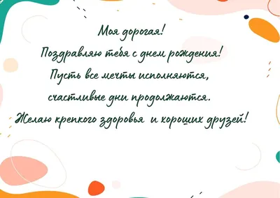 **Примечание:** Заголовки представлены в соответствии с вашим запросом. Надеюсь, они помогут вам создать интересную страницу с фото и поздравлениями с Днем Рождения для вашей подруги!