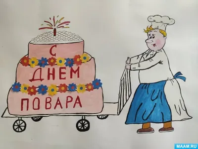 Фото Повара для поздравления в формате JPG, PNG, WebP