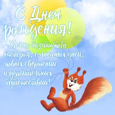 С Днем Рождения! Выберите размер и формат для скачивания: JPG, PNG, WebP