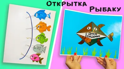 Открытки с поздравлениями С Днем Рождения Рыбака: лучшие фото