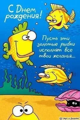 Незабываемые поздравления с Днем Рождения Рыбака на фото! 🎣