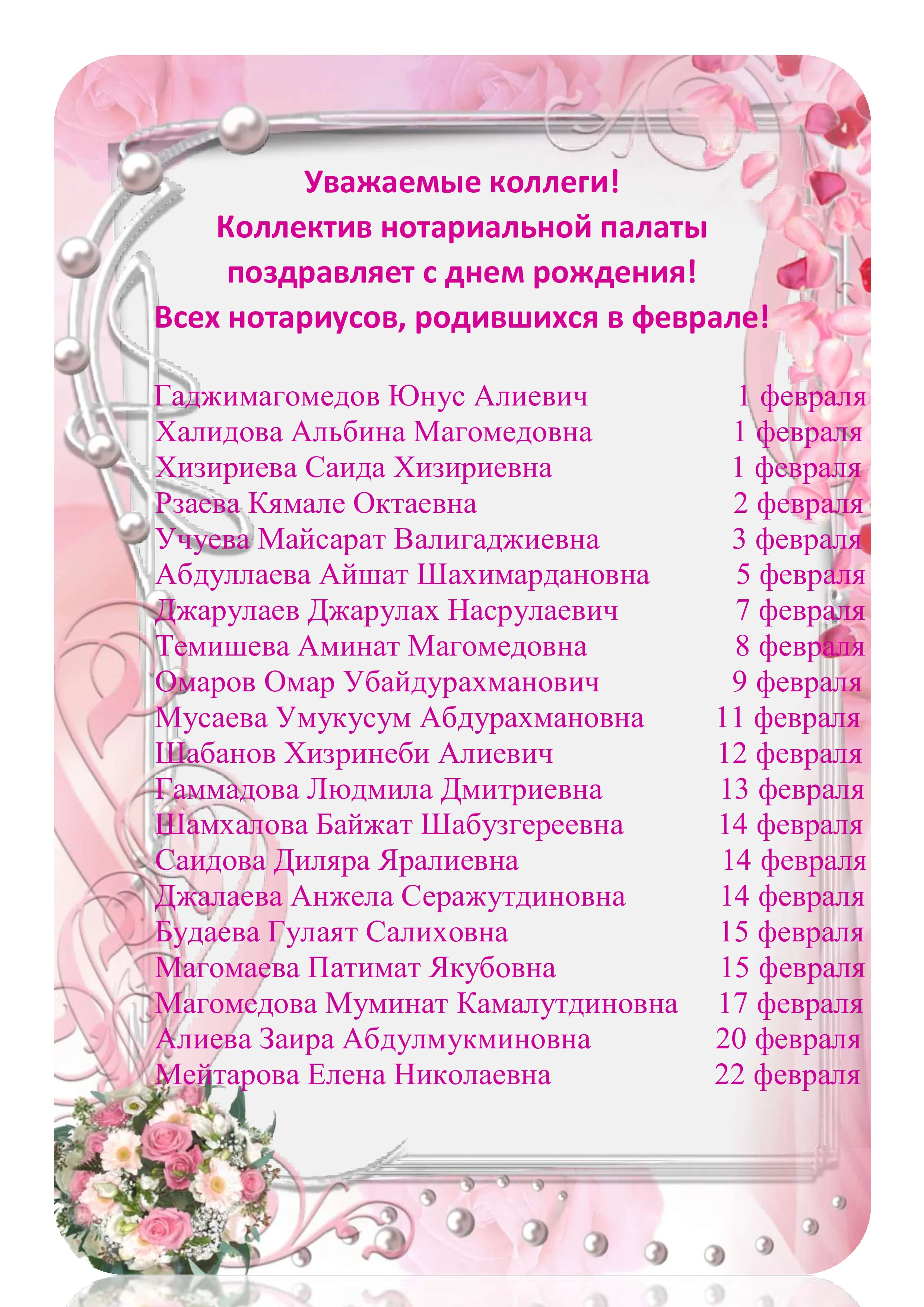 Поздравляем с Днем рождения Саида Жумаевича Тулакова