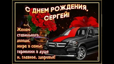 Уникальные фото С Днем Рождения Седа: скачать бесплатно в JPG формате