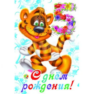 С Днем Рождения, Сема! Фотоальбом, наполненный счастьем!