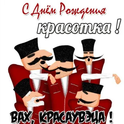 Картинка с днем рождения для девушки в формате jpg