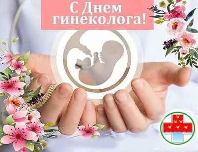 Поздравляем стоматолога с Днем Рождения! Фото счастья!