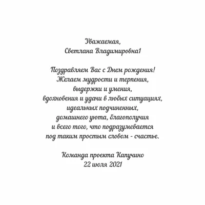 Новые фото С Днем Рождения Светлана Владимировна Картинки в HD качестве