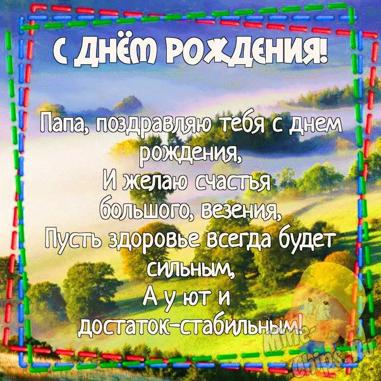 Поздравление с рождением Сына для папы! - аудио поздравление на телефон от АудиоПривет