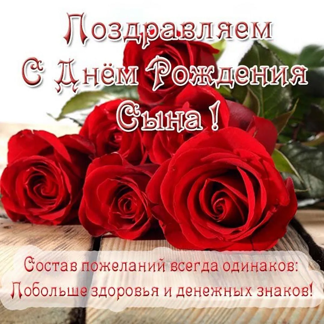 Поздравления Папе От сына💐 с днем рождения