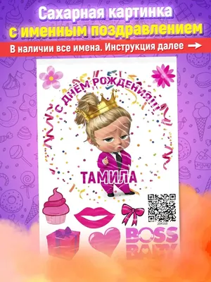 Тамила, с Днем Рождения! Фото-подборка!