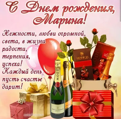 Фотоальбом с поздравлениями для Тети Марины 🎉