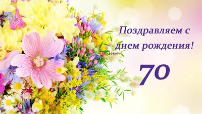 Поздравляем Тетю Веру с Днем Рождения! Уникальные фото!