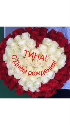 Улыбки и счастье на фото для Тины в день ее рождения