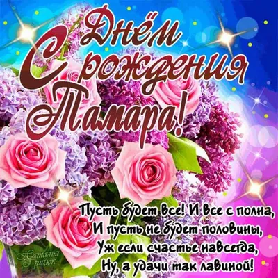 28) Картинки с поздравлением Тома: скачать бесплатно в хорошем качестве