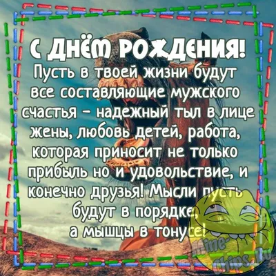 Удивительные фото для поздравления с Днем Рождения на странице С Днем Рождения Тупые Картинки!