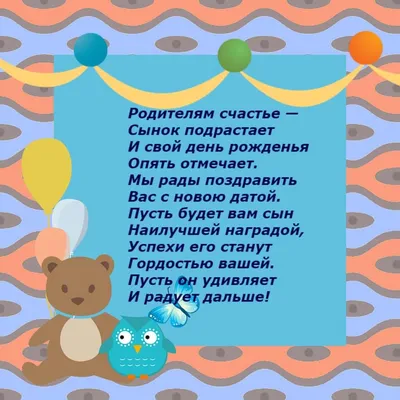 С Днем Рождения, мой мальчик! Пусть сбудутся все мечты!