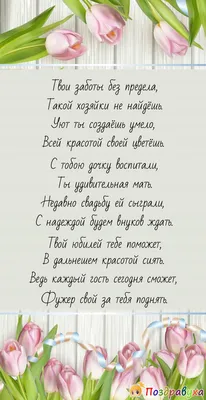 Поздравления с Днем Рождения Твоей Жены - фото для скачивания